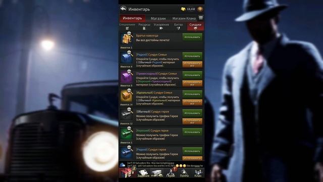The Grand Mafia. Снаряжение Лидера. смотреть онлайн