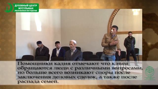 17 лет при ДЦМ РИ функционирует кадият Ингушетия 05.10.2017 г. смотреть онлайн