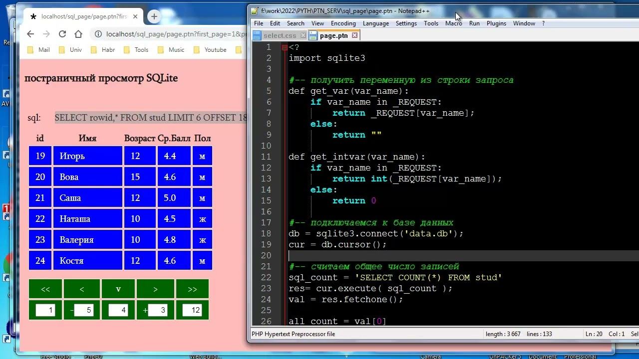 pt217 Постраничный просмотр SQLite смотреть онлайн