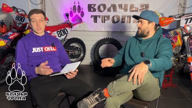 Волчья тропа ,интервью с организаторами и важная информация для участников. смотреть онлайн