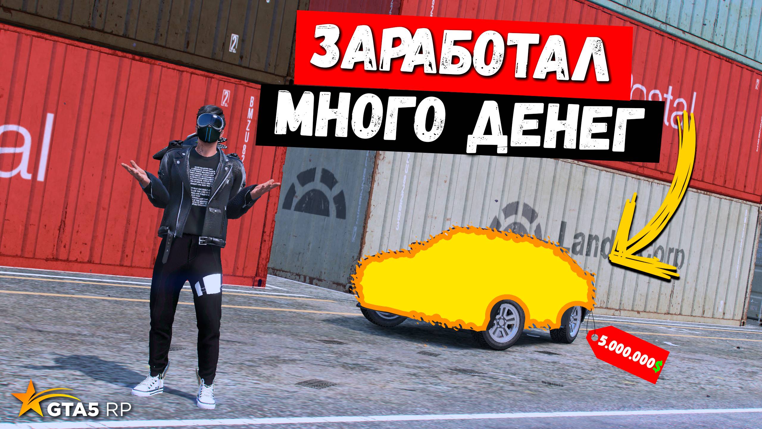 ЗАРАБОТАЛ КУЧУ ДЕНЕГ, ОТКРЫТИЕ КОНТЕЙНЕРОВ В GTA RP MURRIETA !