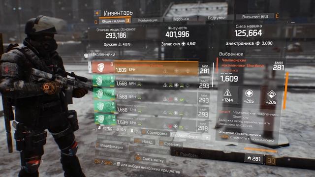 The Division все экзотическое снаряжение смотреть онлайн