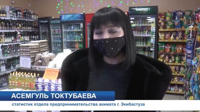 Экибастуз Новости Социально значимые товары по доступным ценам смотреть онлайн
