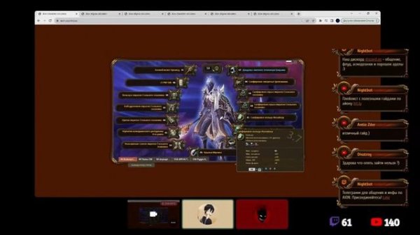 AION CLASSIC - ЦЕЛИТЕЛЬ (ГАЙД)