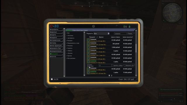 Путь перекупа, #3 в STALCRAFT. смотреть онлайн