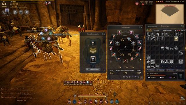 Black Desert купон на наряд смотреть онлайн