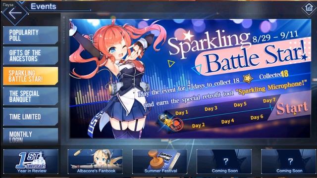 НОВОСТИ Azur Lane / Патч 5 сентября / Конец годовщины смотреть онлайн