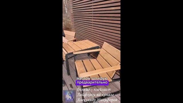 Лайфхак. Лофт мебель из отходов своими руками смотреть онлайн