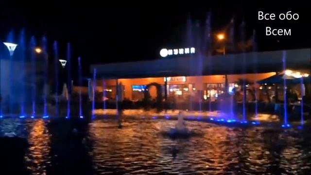 Все обо Всем Одесса Аркадия фонтаны смотреть онлайн