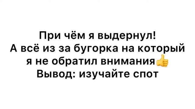 Дроп с крыши!?/и опять пробились🤦🏻♂️ смотреть онлайн