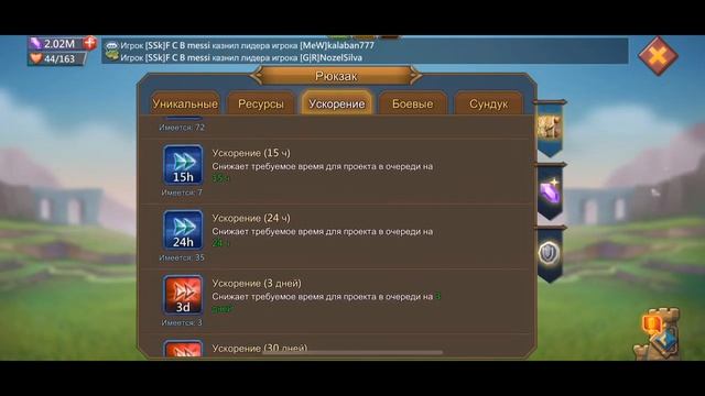 LORDS MOBILE - ОБЗОР «ЖИРНОГО» 24 ЗАМКА смотреть онлайн