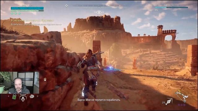 Варга прокачивает нам снаряжение.►Horizon Zero Dawn #39 смотреть онлайн