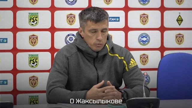 Комментарий главного тренера «Тобола» после матча с «Кайратом» смотреть онлайн