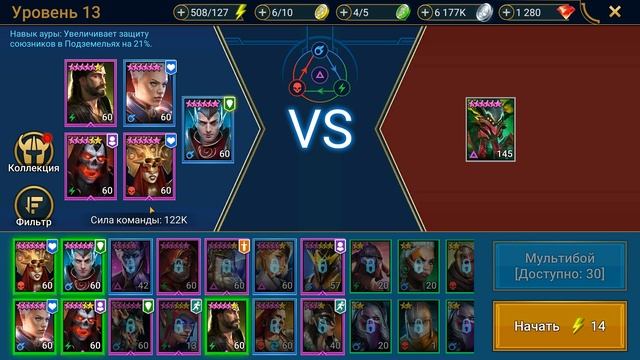 RaiD перевел 12го героя на 6 звезд ! Открыл САКРАЛ под х2 выпавший с 5го кб ! твинк #85 смотреть онлайн