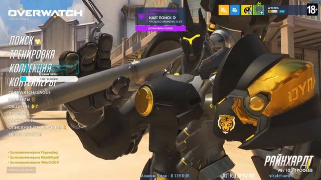 Вы прибываете в...бронзу. Страдания саппорта смотреть онлайн