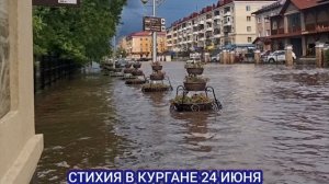 ‼️СИЛЬНЫЙ УРАГАН В КУРГАНЕ СНОСИТ КРЫШИ ДОМОВ