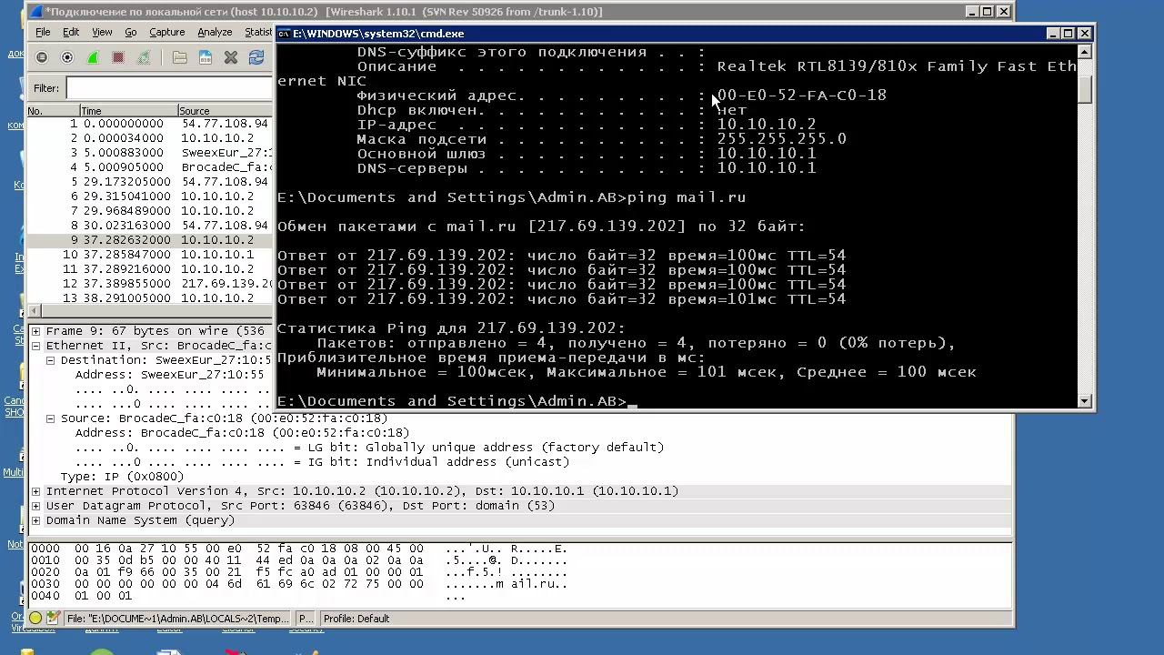 wb026 сниффер WireShark введение смотреть онлайн