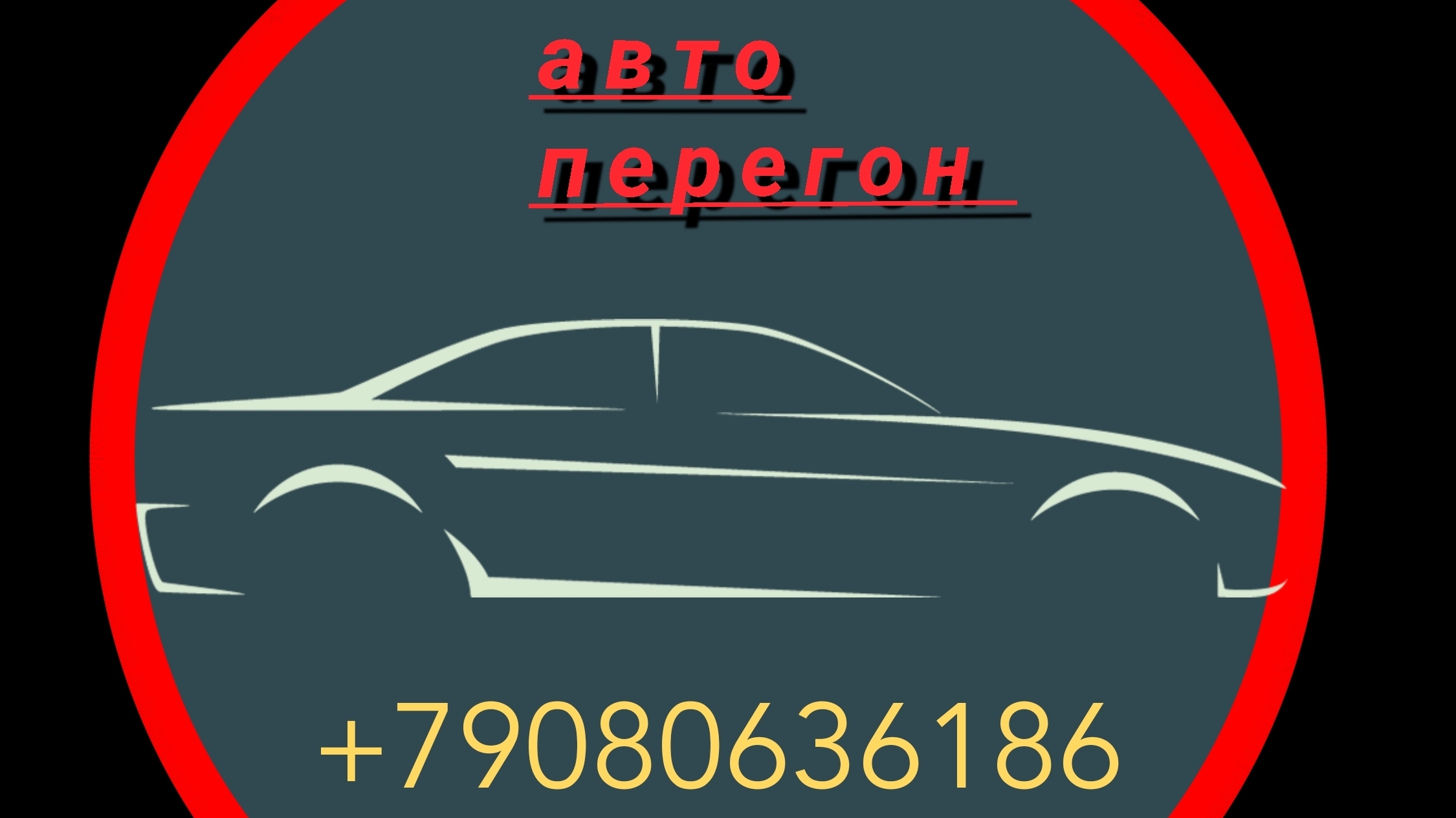 Фрид плюс в перегоне
4й день.
еду по хорошими дорогам смотреть онлайн