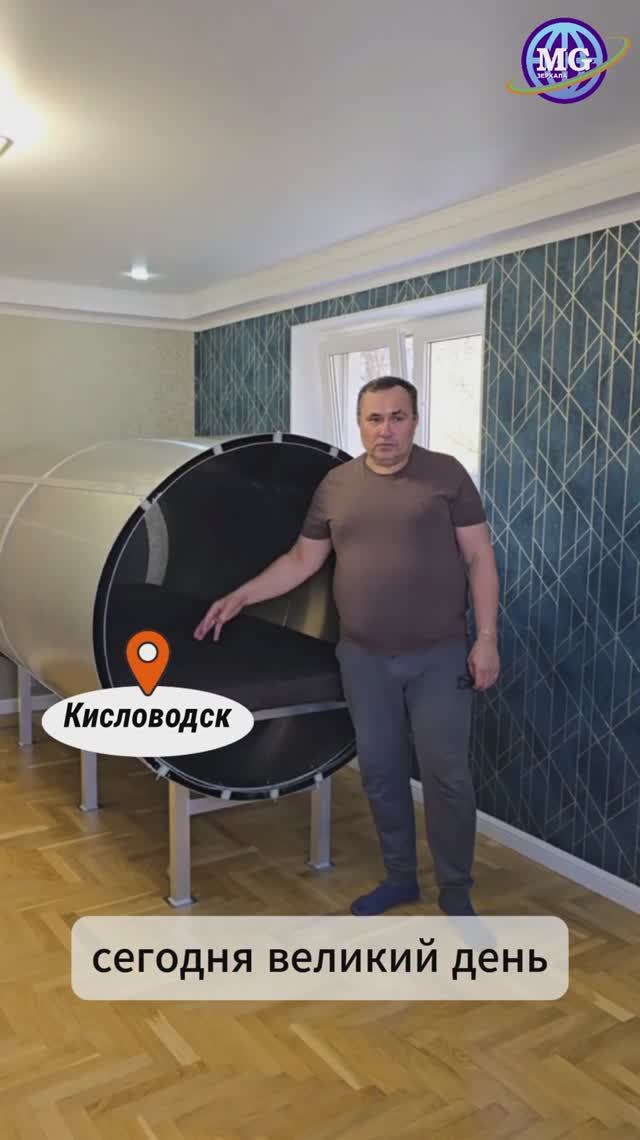 Зеркала MG & Зеркала Козырева в Кисловодске смотреть онлайн