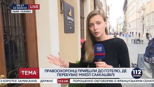 Под отель, в котором остановился Саакашвили, прибыли правоохранители смотреть онлайн