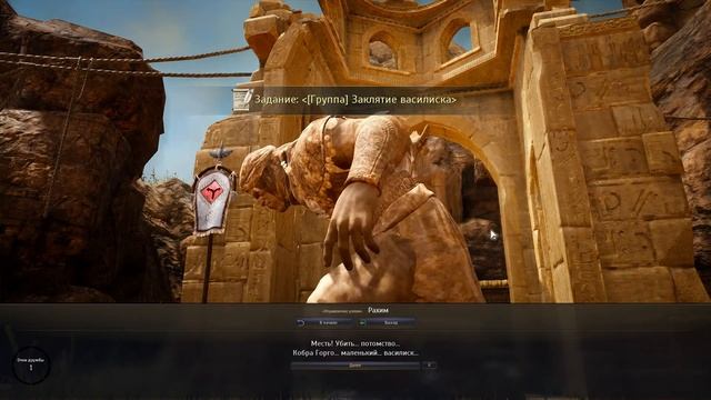 Black Desert | Квесты с озвучкой 4. Долина змей и рабы Василисков. [23] смотреть онлайн