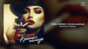 Tural Everest, Руслан Добрый - Красная помада