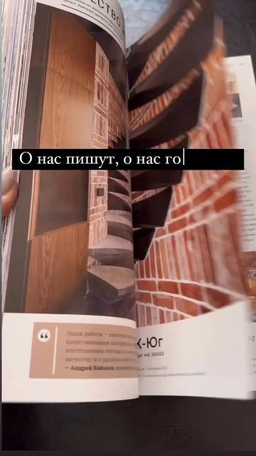 IN HOME о нас! Стальные лестницы в Краснодаре от НЭК-ЮГ! смотреть онлайн