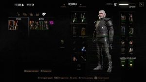 Ведьмак 3: Дикая охота. Забытая броня школы Волка.