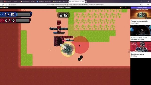 Играю в Яндекс Игры