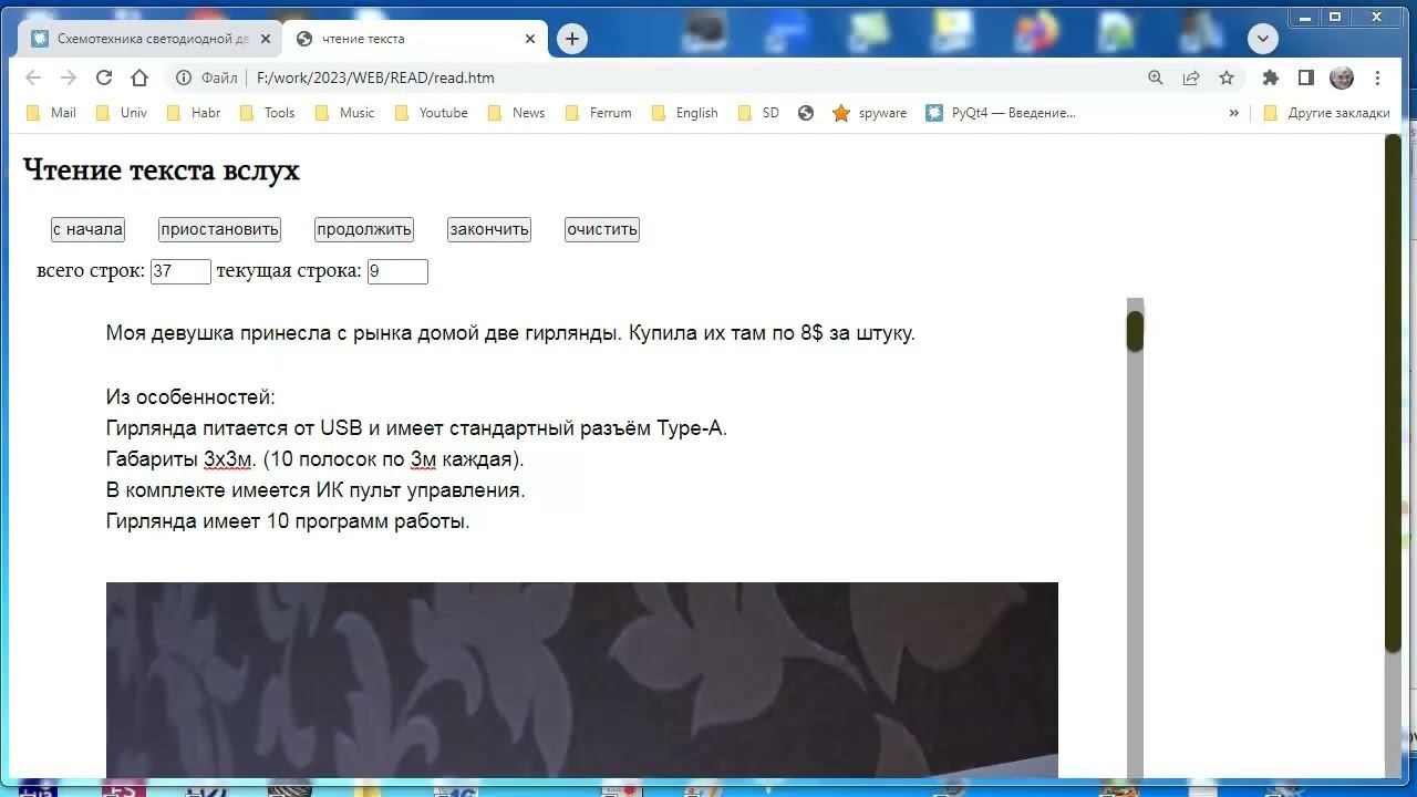 wb096 Чтение вслух по строкам смотреть онлайн