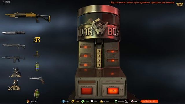 Как потратить 4000 кредитов? смотреть онлайн