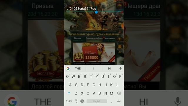 Clash of Kings Событие Товарищ по вербовке смотреть онлайн