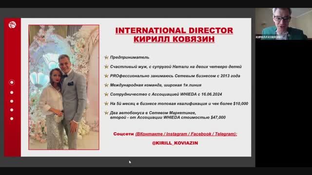 🔴 МИФЫ В СЕТЕВОМ I INTERNATIONAL DIRECTOR WHIEDA КИРИЛЛ КОВЯЗИН смотреть онлайн
