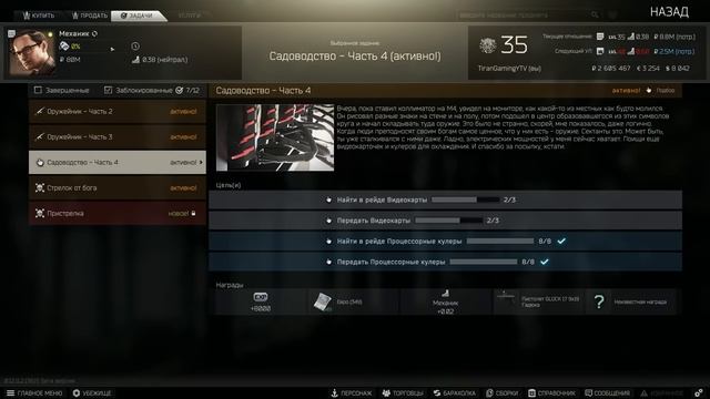 Бюджетная сборка м4а1 Тарков Escape from Tarkov смотреть онлайн