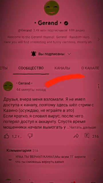 #геранд он вернул канал)))🥳🥳🥳💝💗🤟⭐ смотреть онлайн
