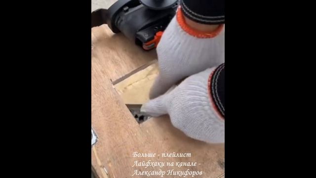 Лайфхак. Инновационный инструмент для обновления поверхностей смотреть онлайн