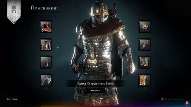 УНИКАЛЬНАЯ БРОНЯ КАРОЛИНГОВ ▶ Легендарный комплект брони ▶ Assassin’s Creed Valhalla ▶ Вальгалла смотреть онлайн