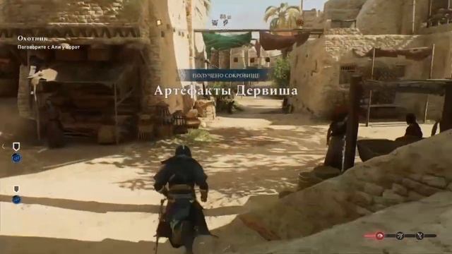 AC Mirage Советы смотреть онлайн