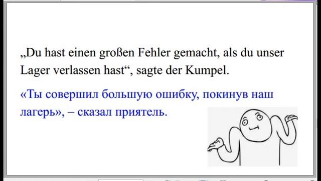 Der Fehler Ошибка Немецкий + русский с Натальей и Моной смотреть онлайн