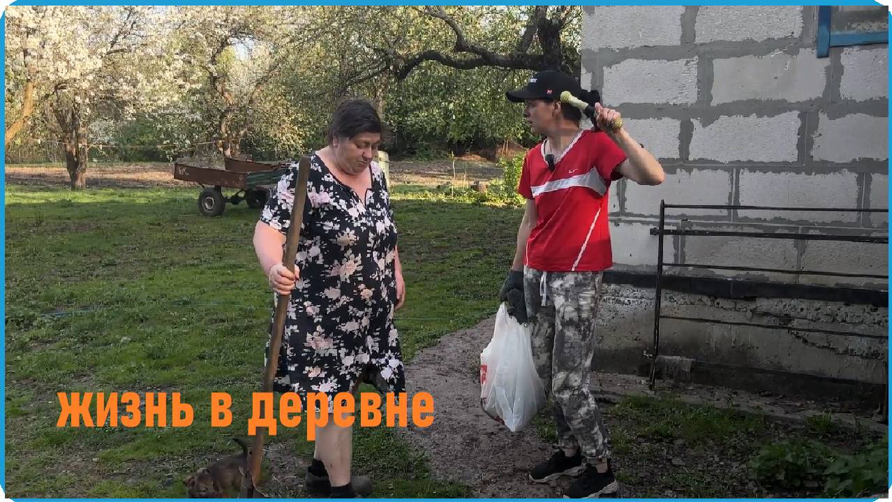 Один день из жизни в деревне, наводим красоту на участке смотреть онлайн