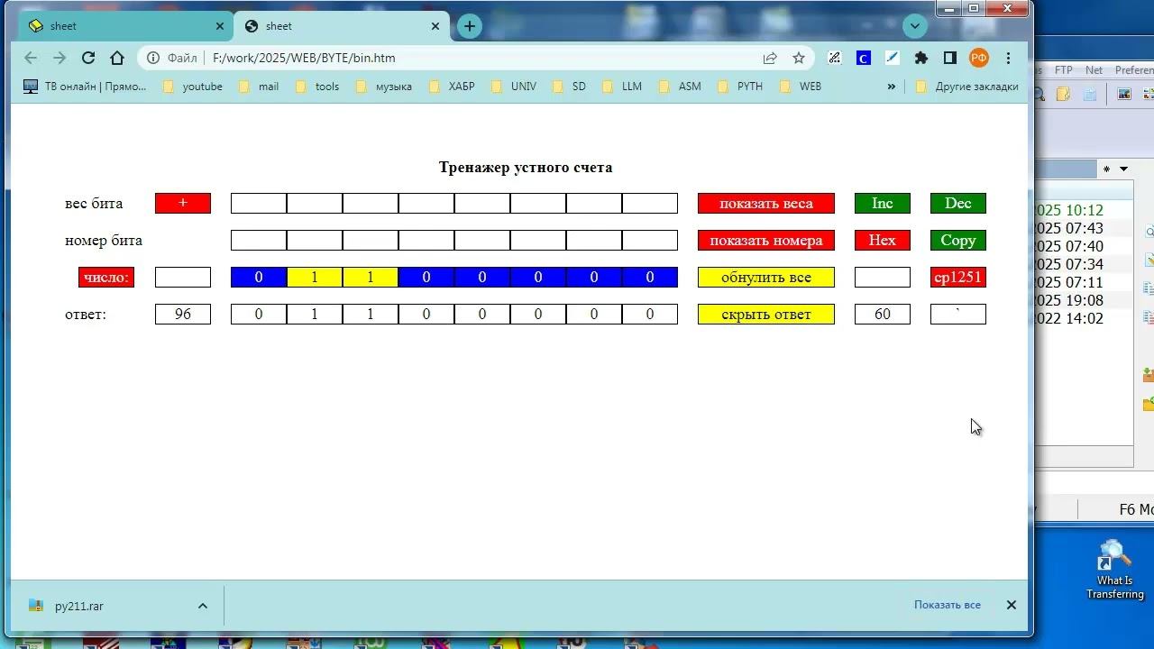 wb165 Представление байта смотреть онлайн