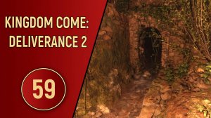 KINGDOM COME DELIVERANCE 2 - ЧАСТЬ 59 - ВОЗНЯ РУДОКОПОВ