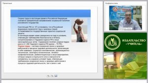 Защита работников от воздействия вредных и опасных факторов трудового процесса