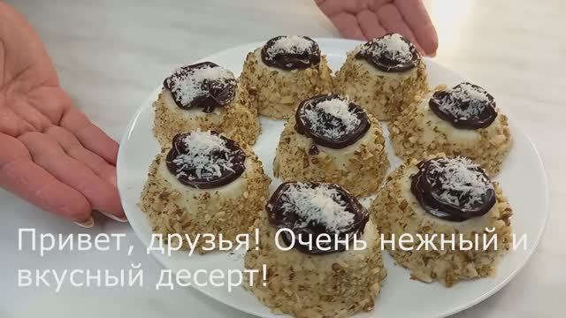 Нежный и вкусный десерт! Рецепт за 10 минут! Без желатина и яиц_ смотреть онлайн