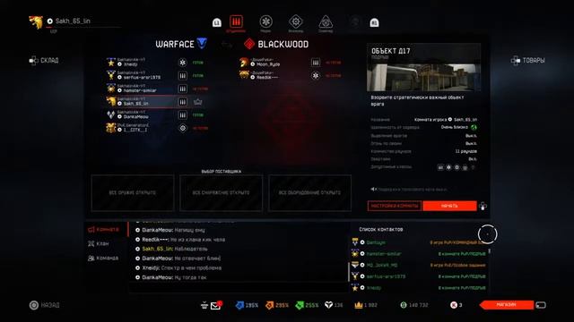 #ВАРФЕЙС СТРИМ | ТЕСТИМ "АС ВАЛ CUSTOM " | ВАРФЕЙС КОНСОЛЬ | PS4 смотреть онлайн