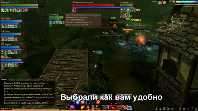 Ассист ArcheAge смотреть онлайн