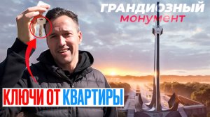 МАРИУПОЛЬ. Получили ключи от квартиры. Возведение грандиозного монумента.