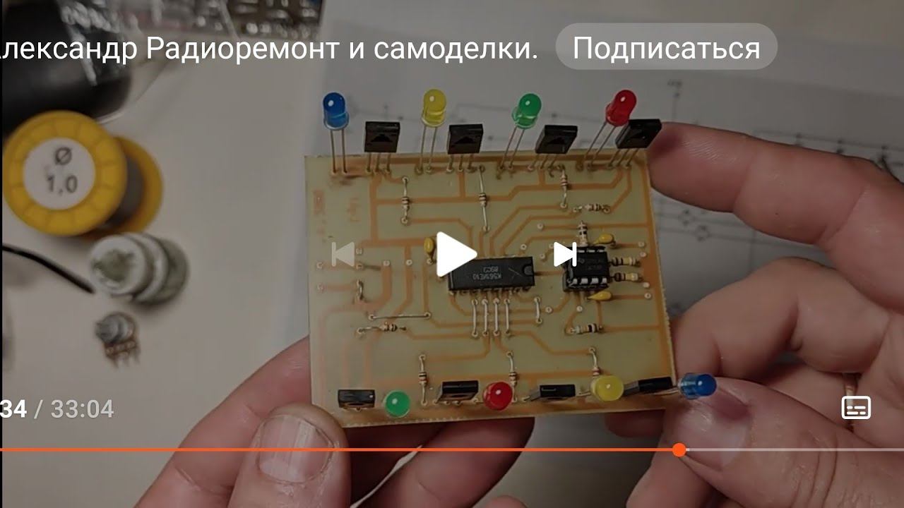 2 часть. Цветомузыка-мигалка для начинающих. смотреть онлайн