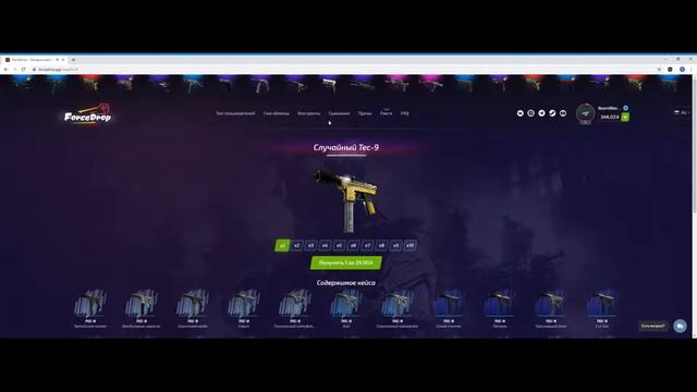 Открыли кейсы на 1000 руб. на сайте Forcedrop.gg #ОКУПИЛИСЛИВ смотреть онлайн