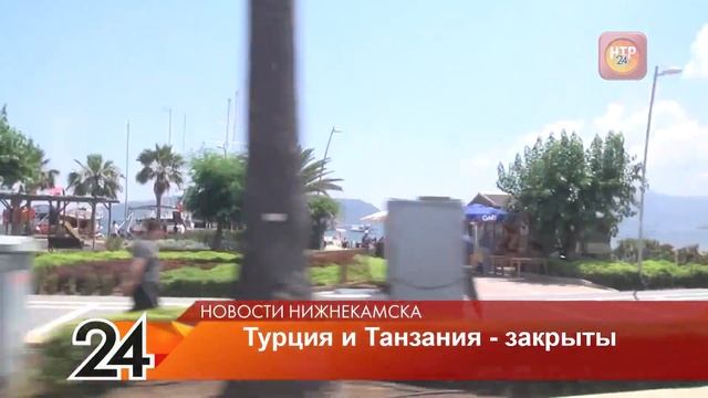 Директор нижнекамского турагентства дала совет купившим путёвки в Турцию смотреть онлайн